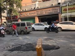 -蚝伯·新派海鲜(荣昌店)
