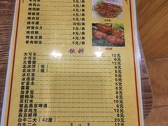 菜单-清真吴记门钉肉饼·喜多利