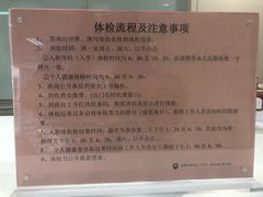 -民航总医院