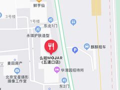 -么哈MOJAR(北京五道口店)