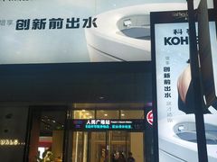 -上海来福士广场