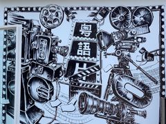 -星光大道