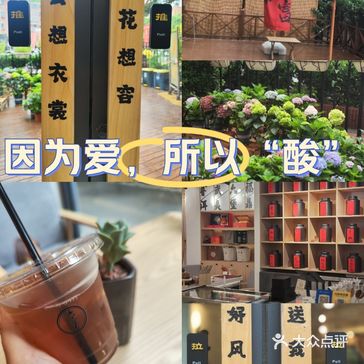 跟闺蜜一起喝茶，聊天，享受雨后的宁静~ 没有如往常一