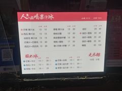 -阿喜果汁冰(小公园店)