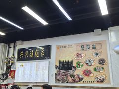 -兴兴旺·冬瓜盅·啫啫煲(西华路店)