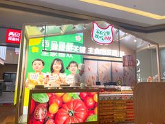 -西贝(南山宝能太古城店)