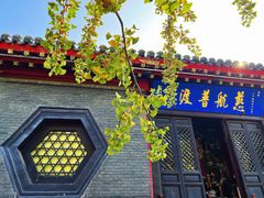 -慈恩寺