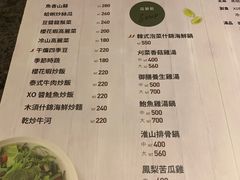菜单-草山夜未眠景观餐厅