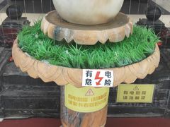 -天丰利生活MALL(和平里店)