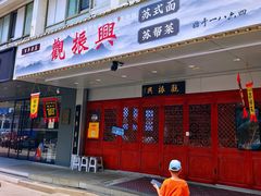 -百年老字号·观振兴蟹黄面·三虾面·苏式面(观前街富仁坊巷店)