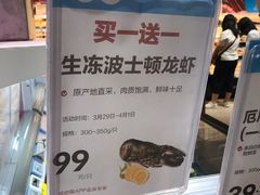 -盒马鲜生(岭南新世界店)