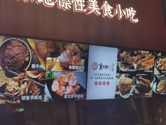 门面-京天红酒家(虎坊路店)