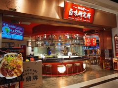 -狮头牌卤味研究所·卤味饭(花城汇南区店)