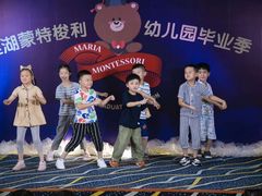 -玛利娅蒙特梭利双语幼儿园·托育(百家湖直营园)