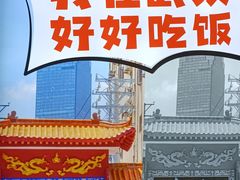 -鑫小城故事·藕汤·家常菜(台北一路总店)