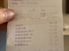 -杭州香格里拉·香宫中餐厅