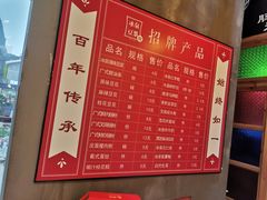 菜单-冰泉豆浆馆(阳朔店)