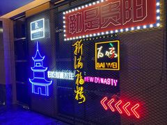 门面-贵阳万丽酒店·新满福楼餐厅