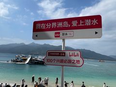 -海南分界洲岛旅游区