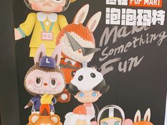 -泡泡玛特POPMART(崇文门国瑞城店)