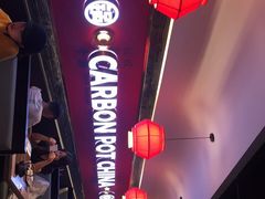 大堂-龙少爷碳火干锅(环球中心店)