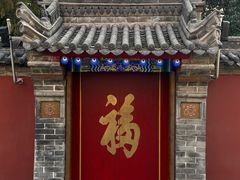 -西安市广仁寺