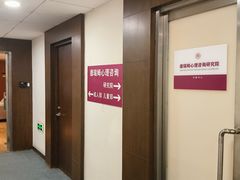 -德瑞姆心理咨询旗舰店