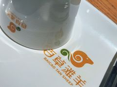 -百草滩羊清水涮羊肉(长城路店)