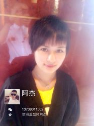 iphone_upload_pic-侨治发型