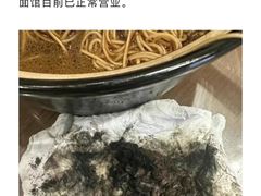 -御面斋精品面馆