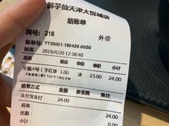 -鲜芋仙(南开大悦城店)