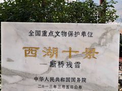 -西湖外事游船(花港观鱼码头)