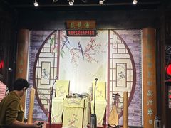 -琵琶语评弹茶馆(苏州平江路店)