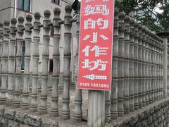 -妈妈的小作坊(陈家镇店)