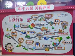 -吾悦广场(天津和平店)
