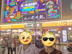 -八一路好吃街(雨田商务大厦店)