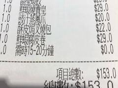-添好运点心专门店(北角店)