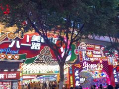 -八一好吃街·高品美食广场