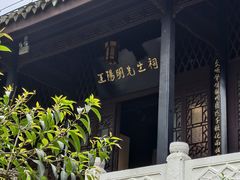 -阳明祠