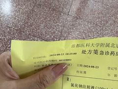 -首都医科大学附属北京同仁医院(西区)