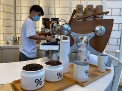 -% Arabica阿拉比卡咖啡(深圳湾万象城店)