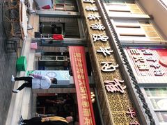 -阿才景东带皮牛肉馆(茶林苑店)