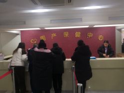 -丽水市妇幼保健院