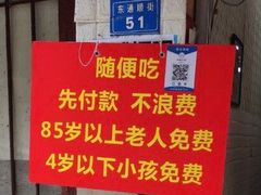 门面-枣阁园滴滴自助餐