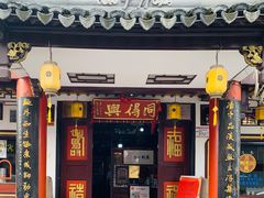 门面-同得兴 Since·1995 传统苏式面馆(嘉馀坊店)