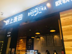 -野上麦田(中贸广场店)