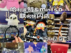 -天河城购物中心