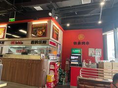 -许哥东北烧烤·铁丳烤串·宫后夹肉(繁花中心店)