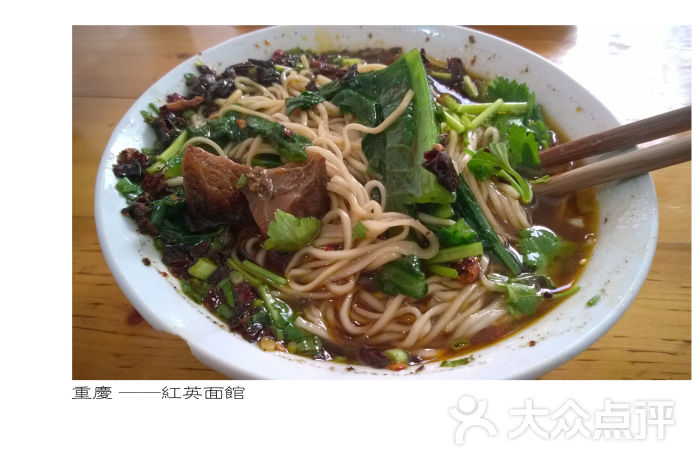 红英面馆牛肉小面图片 - 第1张
