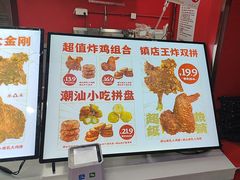 -虎头炸·潮汕南乳炸鸡(未来城店)